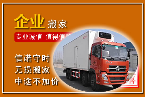 平远工厂单位搬迁
